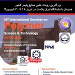 هجدهمین دوره نمایشگاه بین المللی ایران پلاست و شانزدهمین سمینار بین المللی علوم و تکنولوژی پلیمر (ISPST ۲۰۲۴)در یک زمان