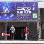 برگزاری موفق نمایشگاه ایران پلاست هجدهم