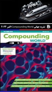 دانلود نشریات معتبر دنیا در صنایع پلیمر – Compounding World اکتبر 2024