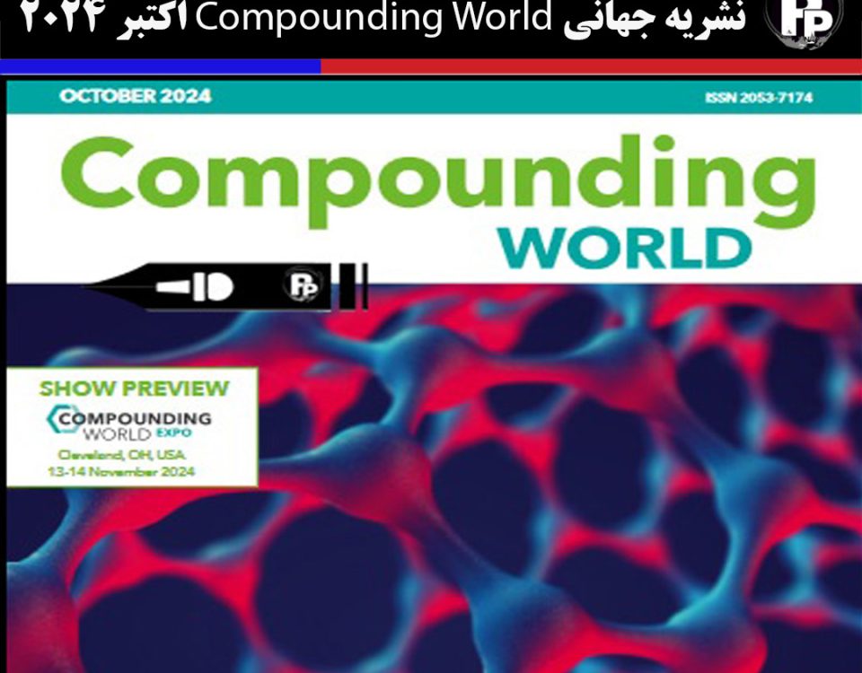 دانلود نشریات معتبر دنیا در صنایع پلیمر – Compounding World اکتبر 2024