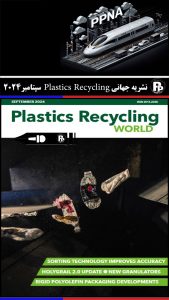 دانلود نشریات معتبر دنیا در صنایع پلیمر – Plastics Recycling سپتامبر 2024